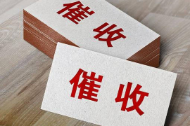 凉州商账追讨清欠服务